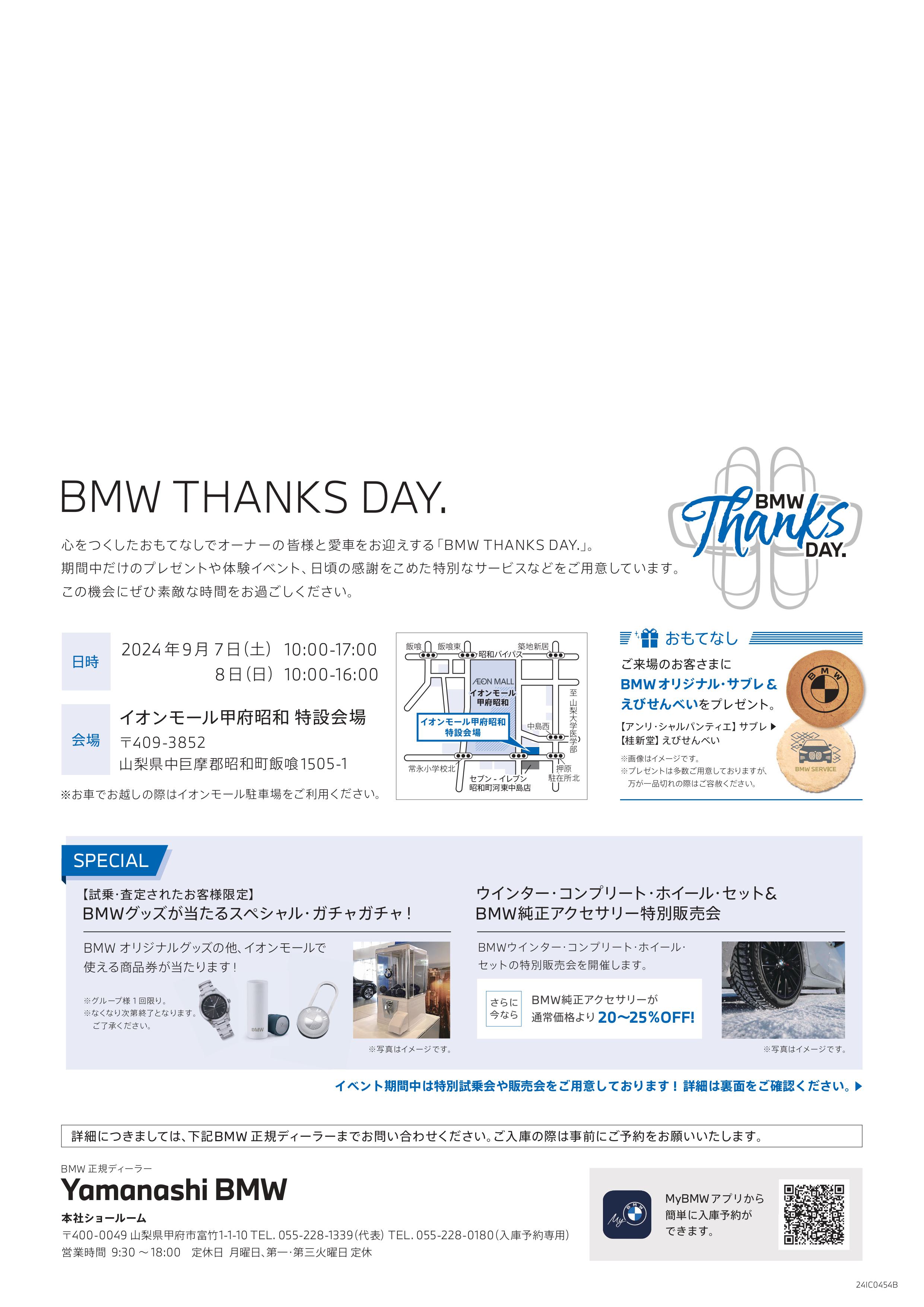 THANKS DAY 2024 | BMW Dealers